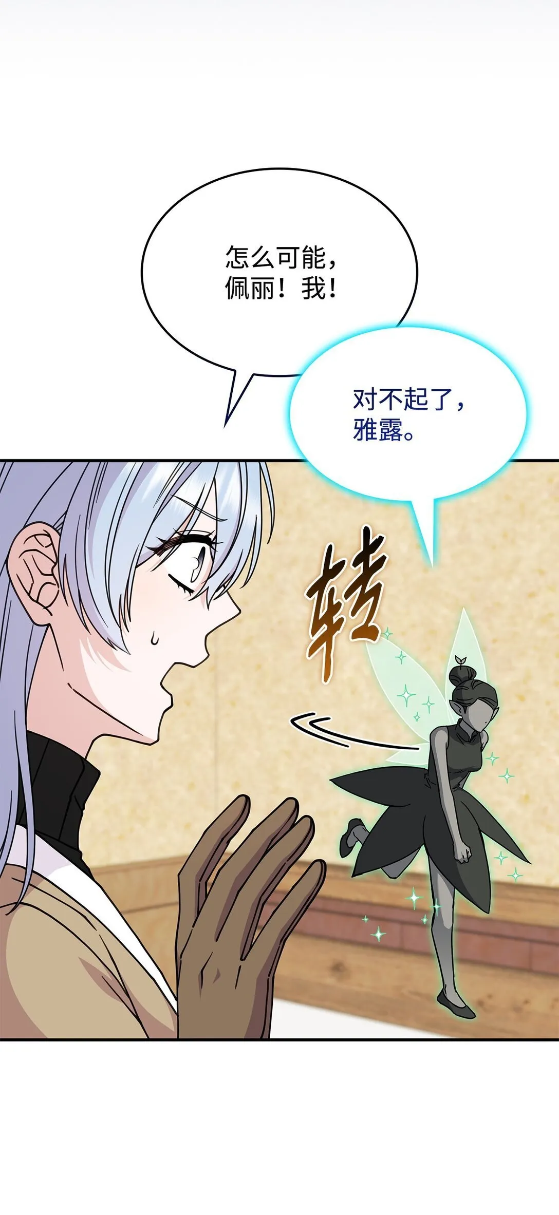 58 放手也是爱情吗 第13页