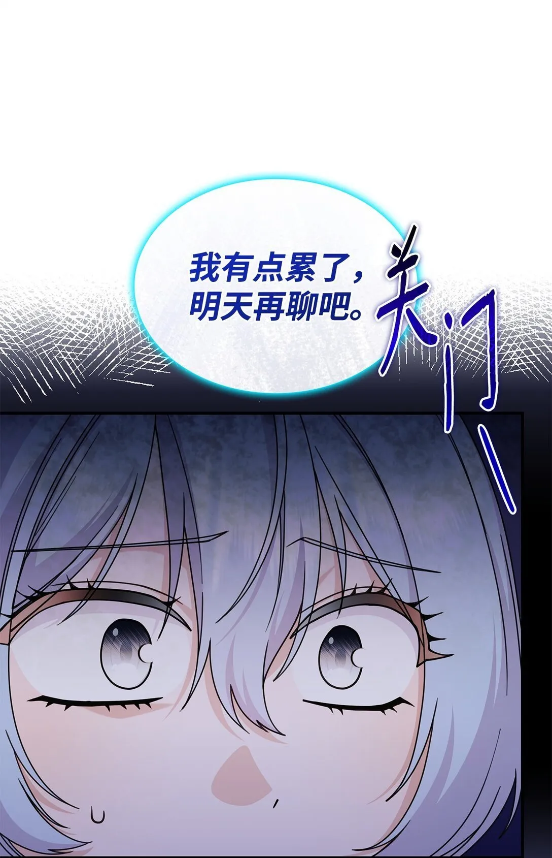 58 放手也是爱情吗 第14页