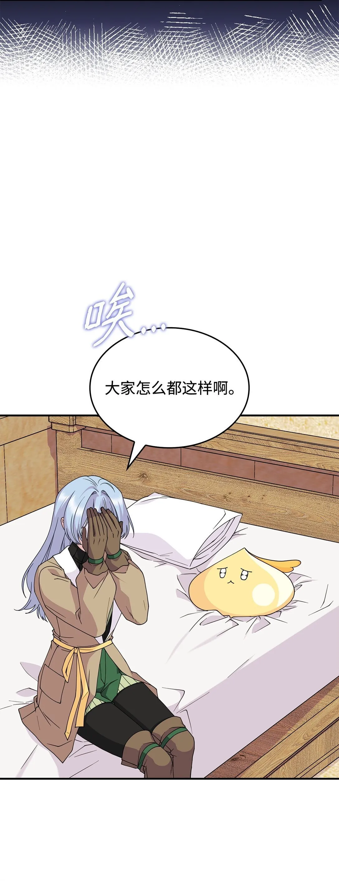 58 放手也是爱情吗 第15页