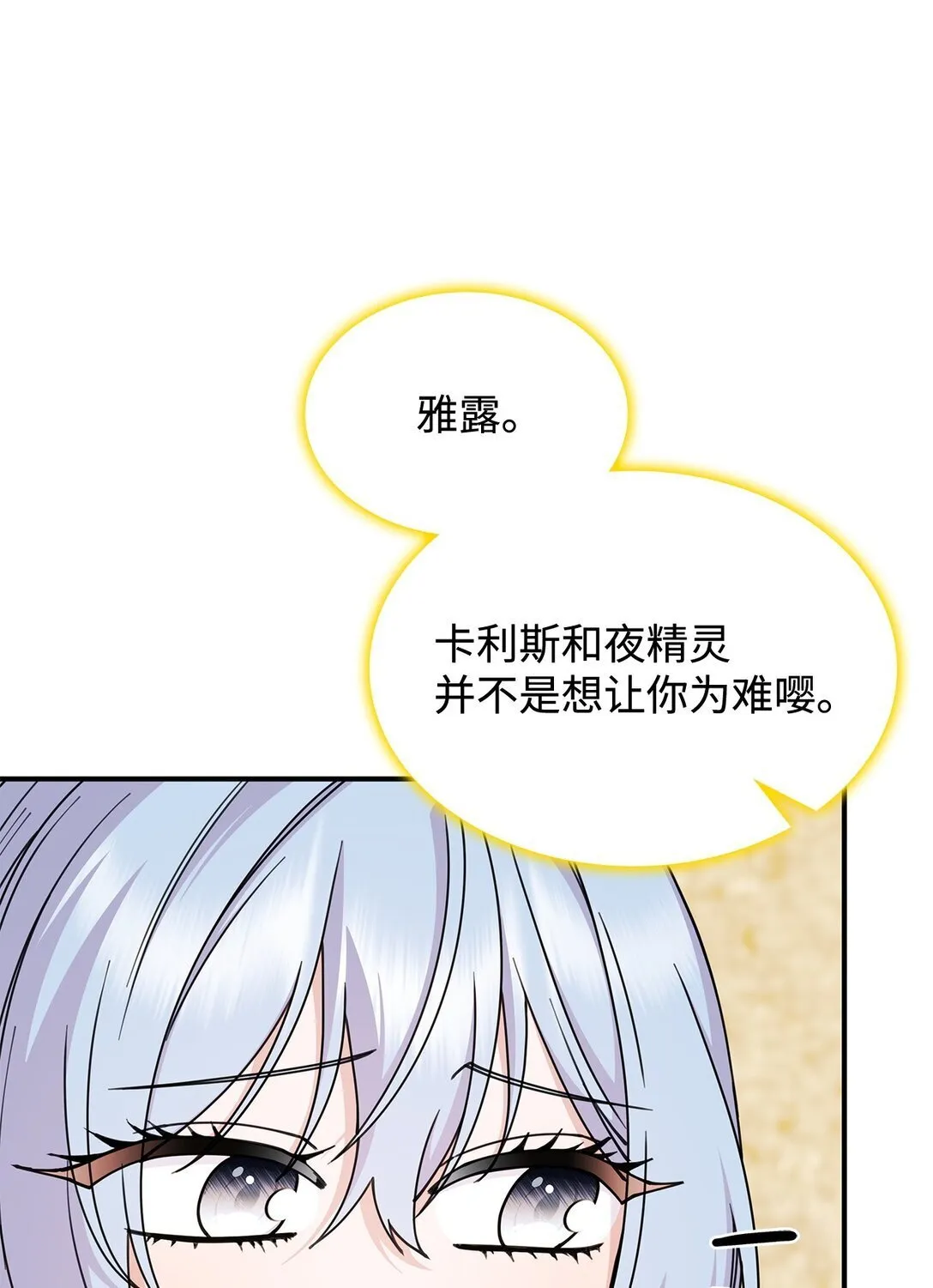 58 放手也是爱情吗 第16页