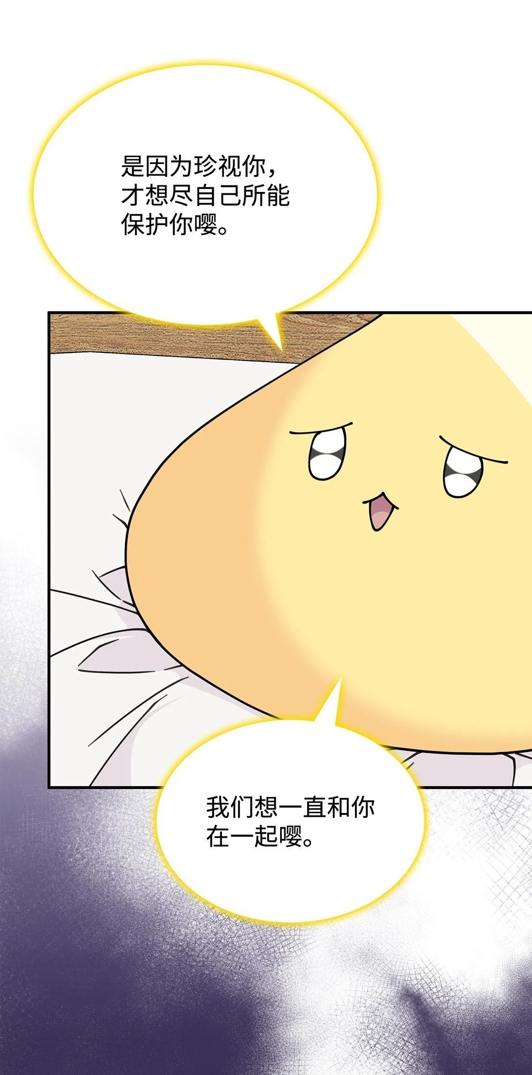58 放手也是爱情吗 第18页
