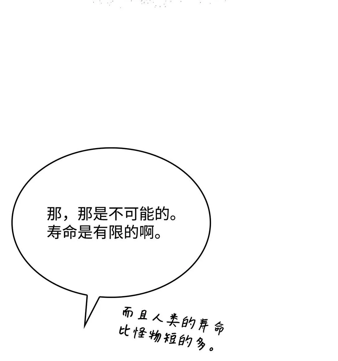 58 放手也是爱情吗 第23页