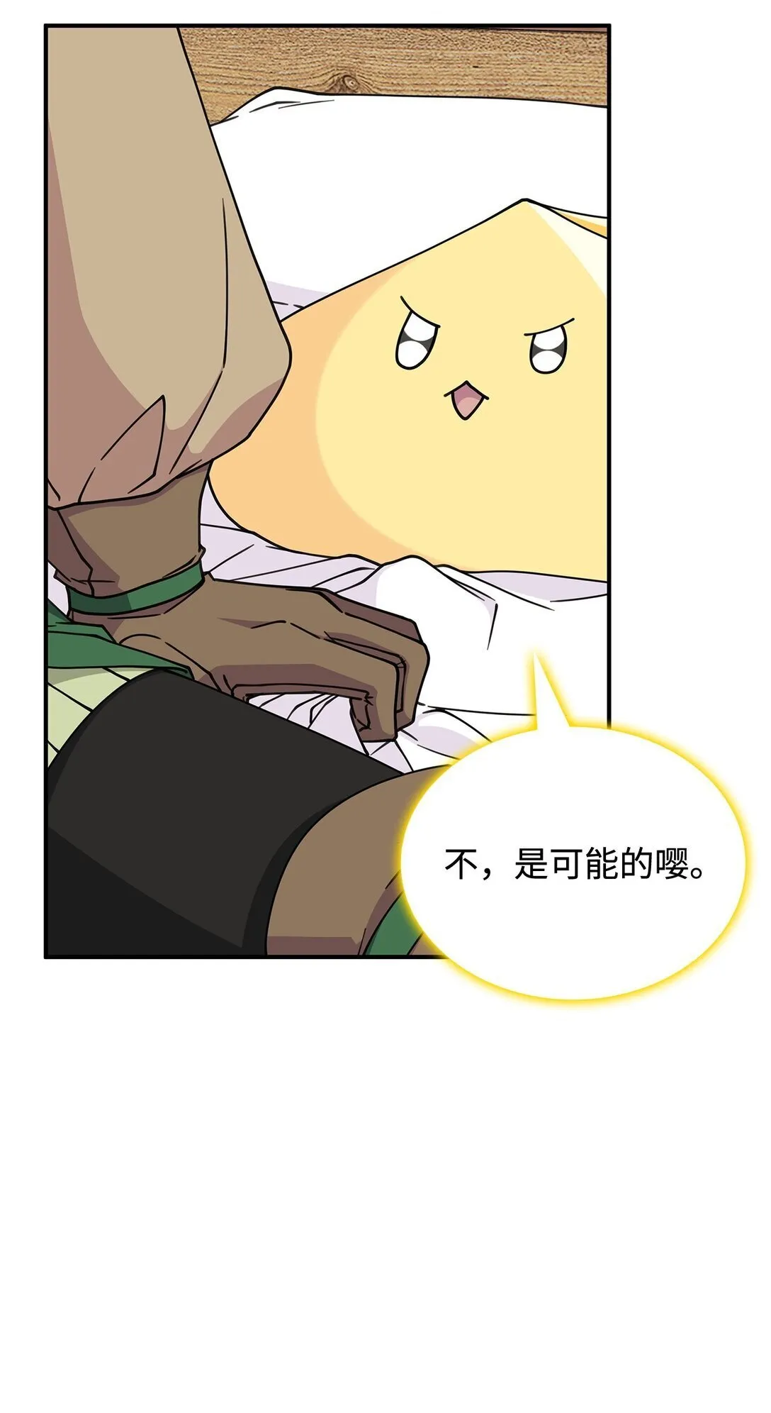 58 放手也是爱情吗 第24页