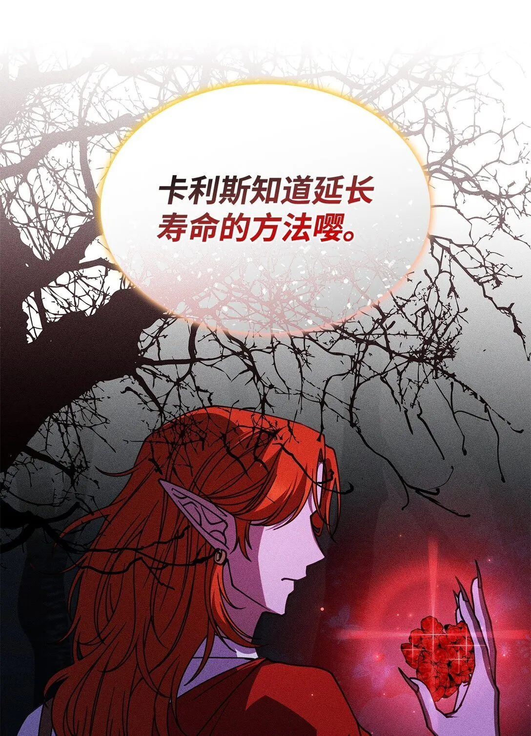 58 放手也是爱情吗 第25页