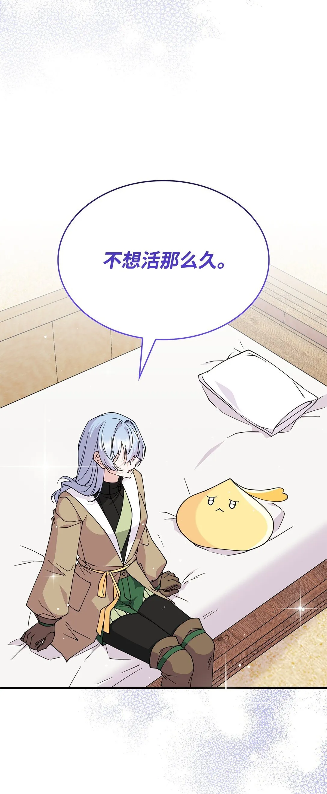 58 放手也是爱情吗 第29页