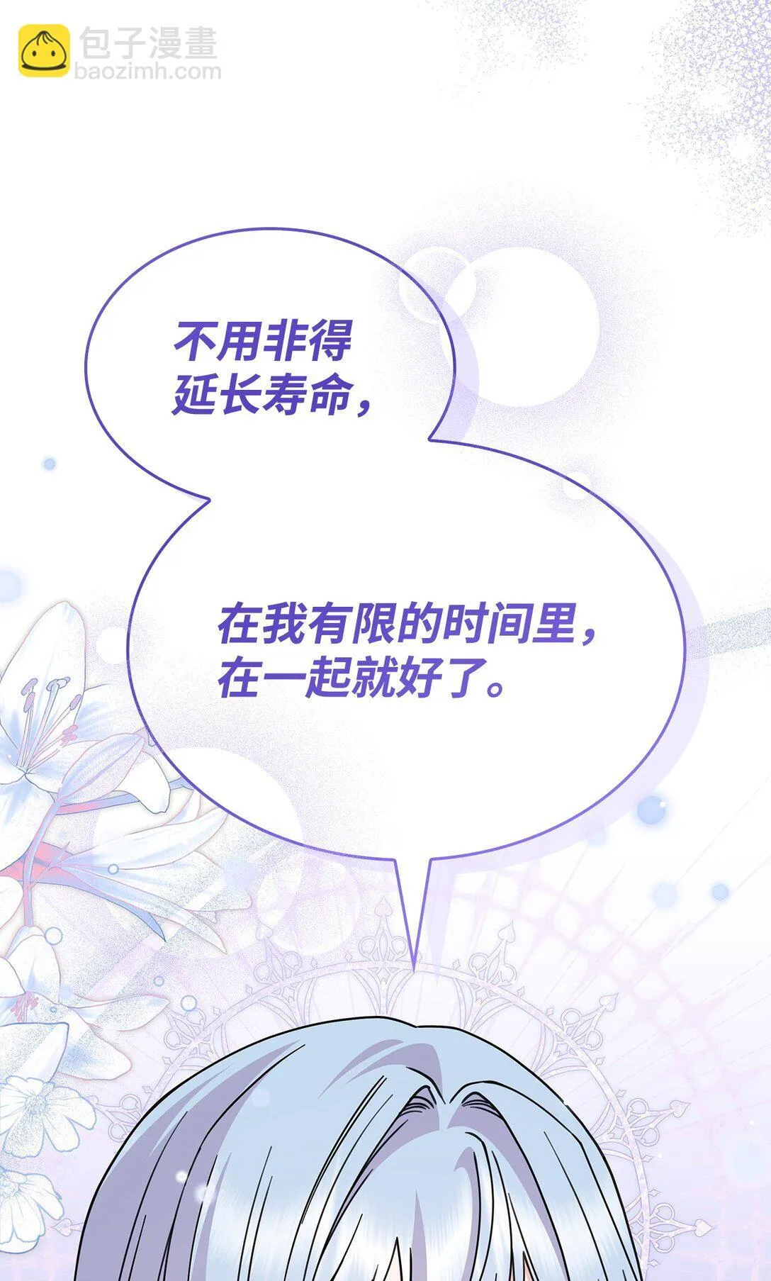 58 放手也是爱情吗 第30页