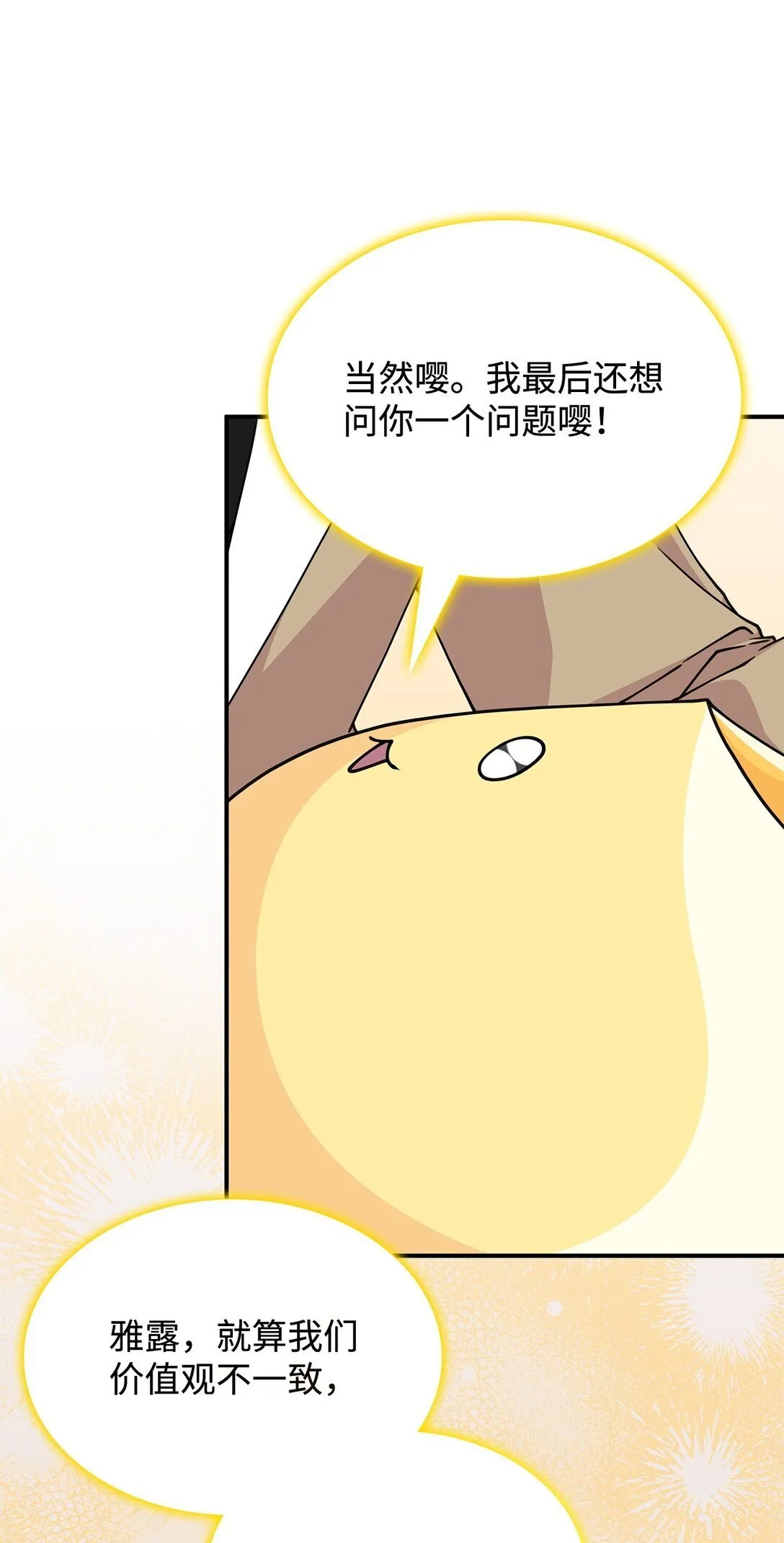 58 放手也是爱情吗 第34页
