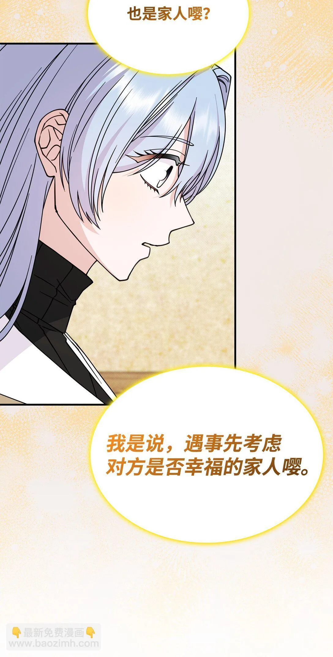 58 放手也是爱情吗 第35页