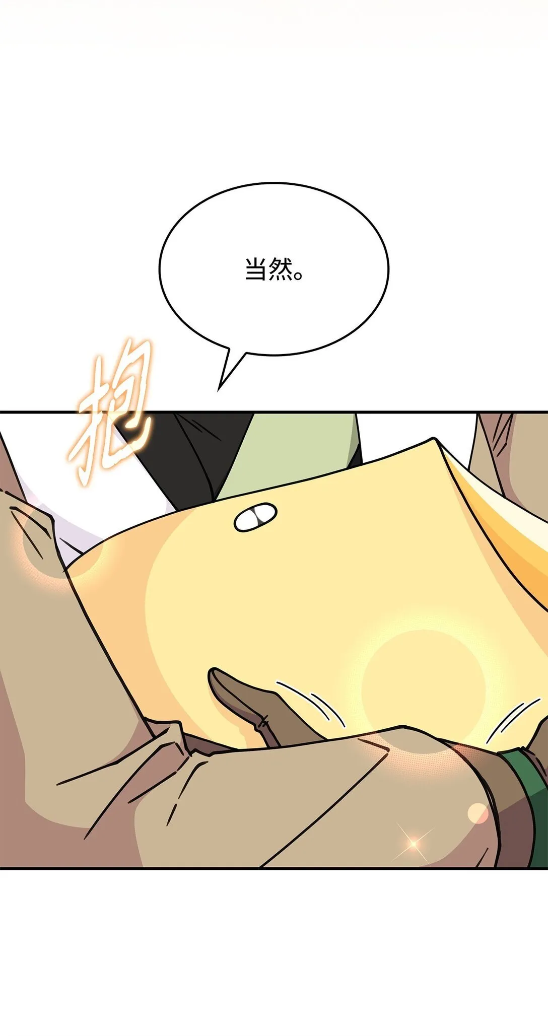 58 放手也是爱情吗 第36页