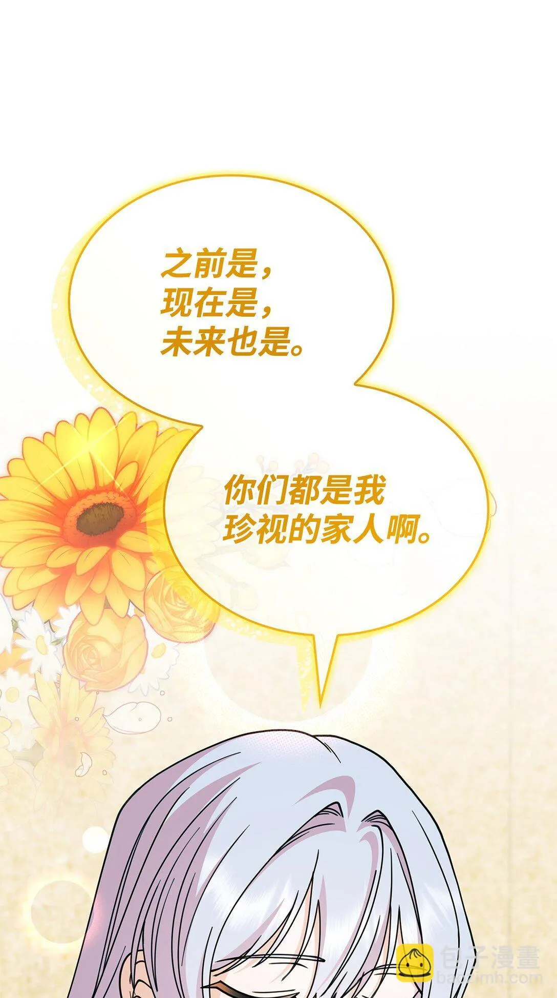 58 放手也是爱情吗 第37页