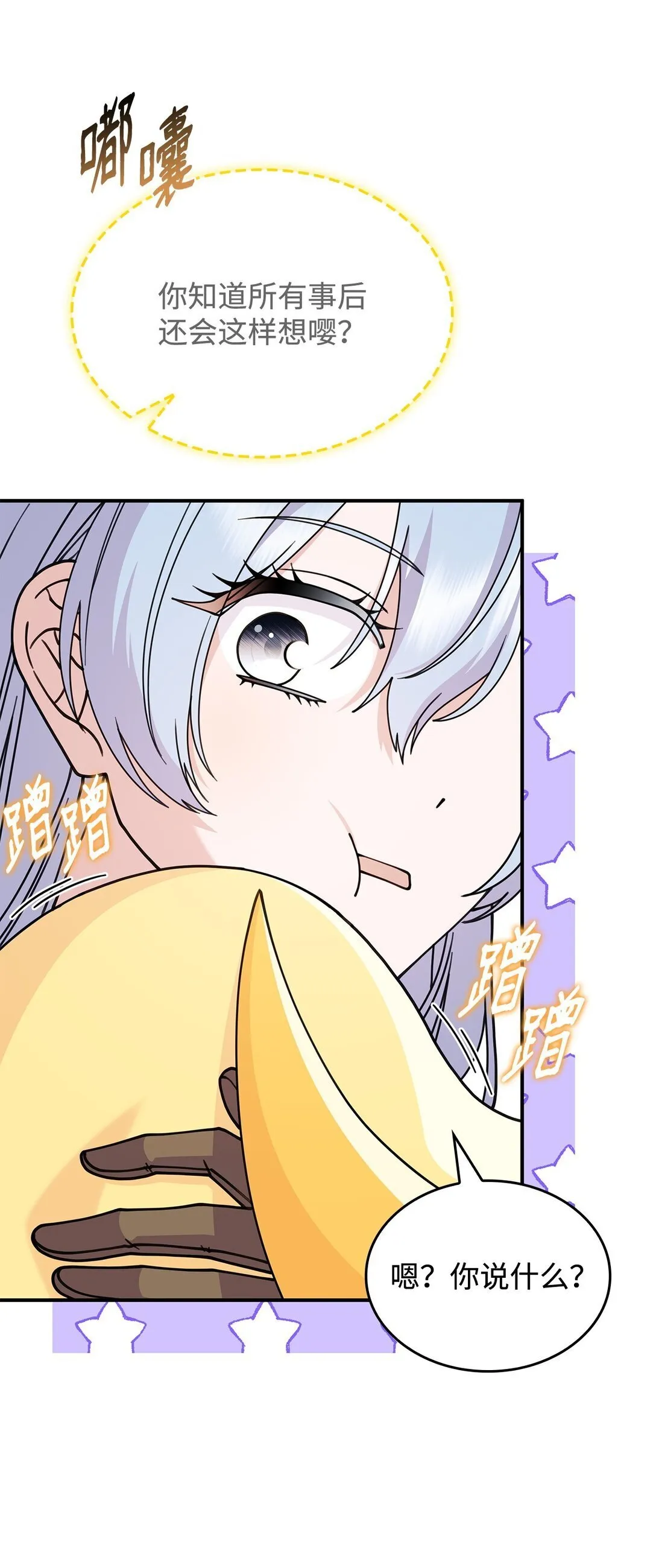 58 放手也是爱情吗 第39页