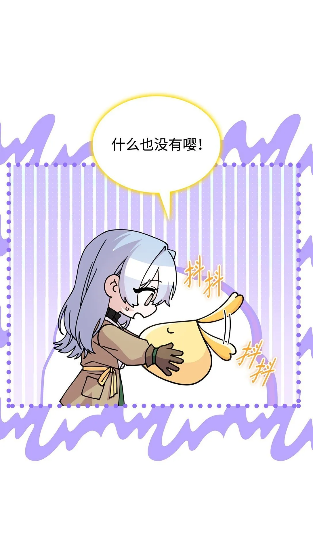 58 放手也是爱情吗 第40页