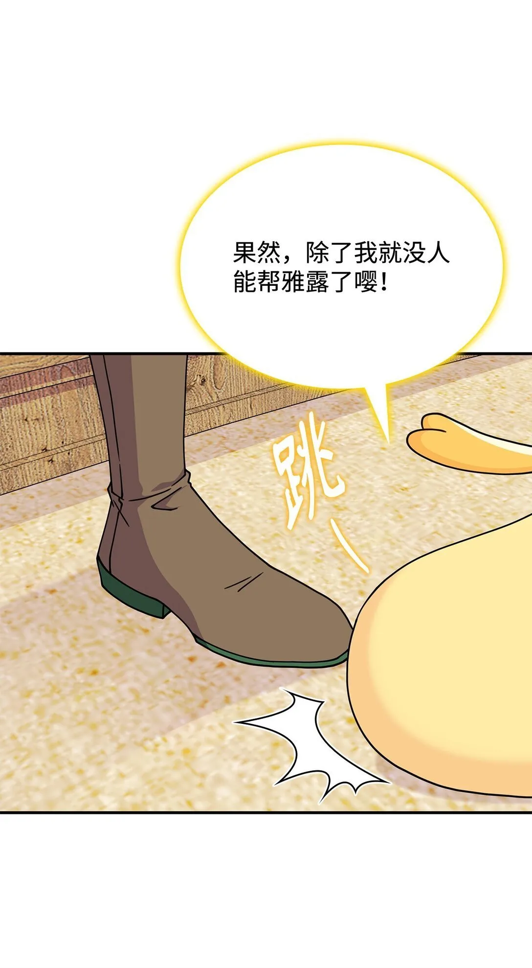 58 放手也是爱情吗 第41页