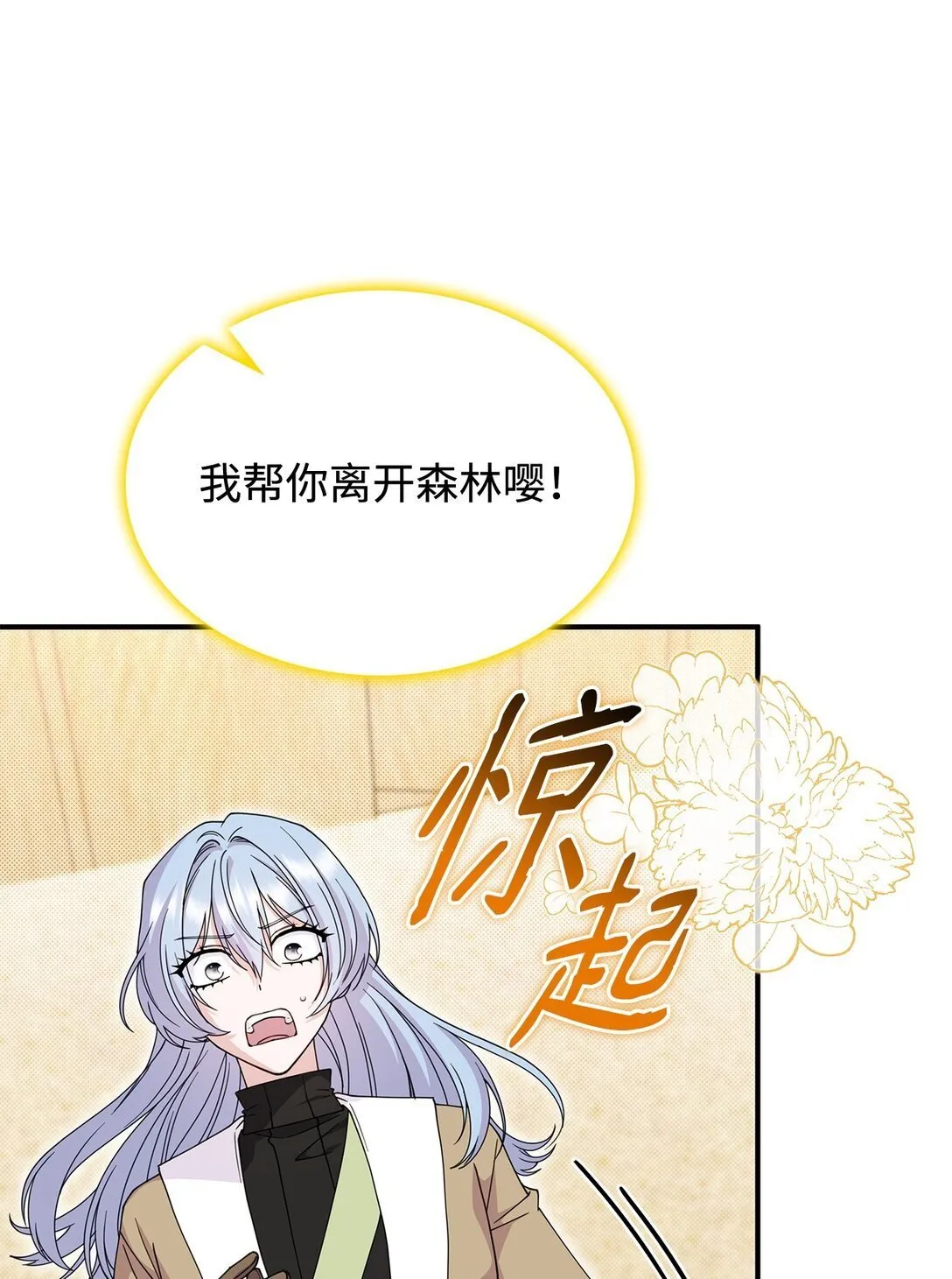 58 放手也是爱情吗 第42页