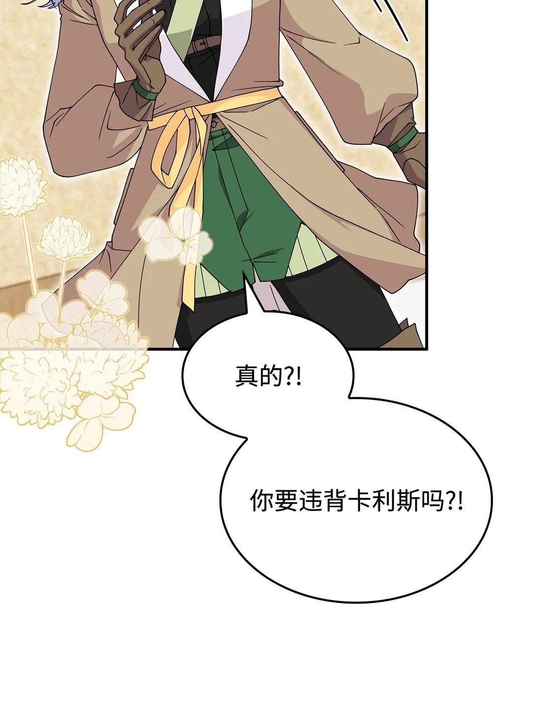 58 放手也是爱情吗 第43页