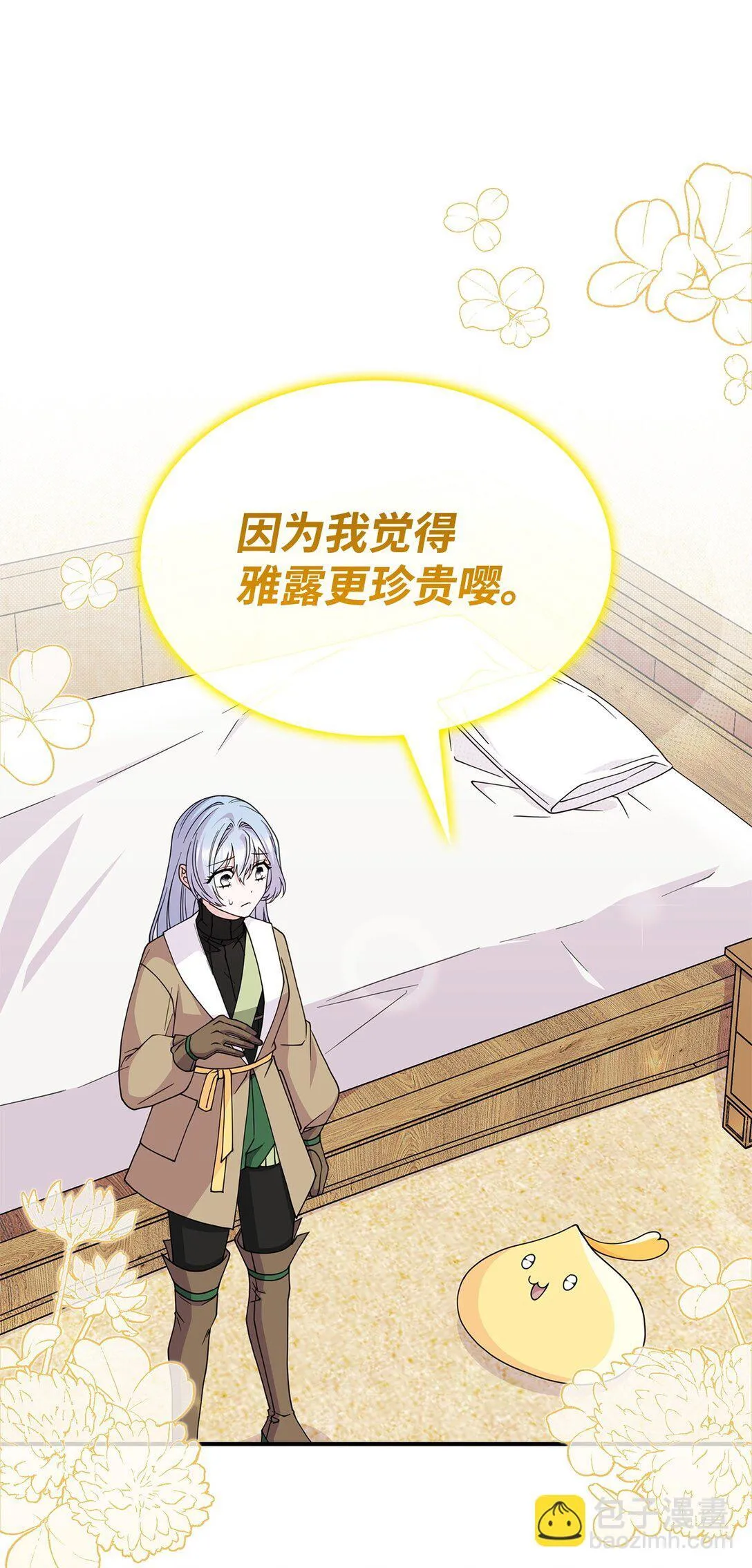 58 放手也是爱情吗 第44页
