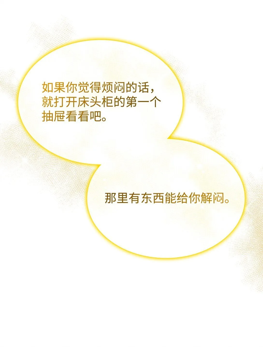 58 放手也是爱情吗 第47页