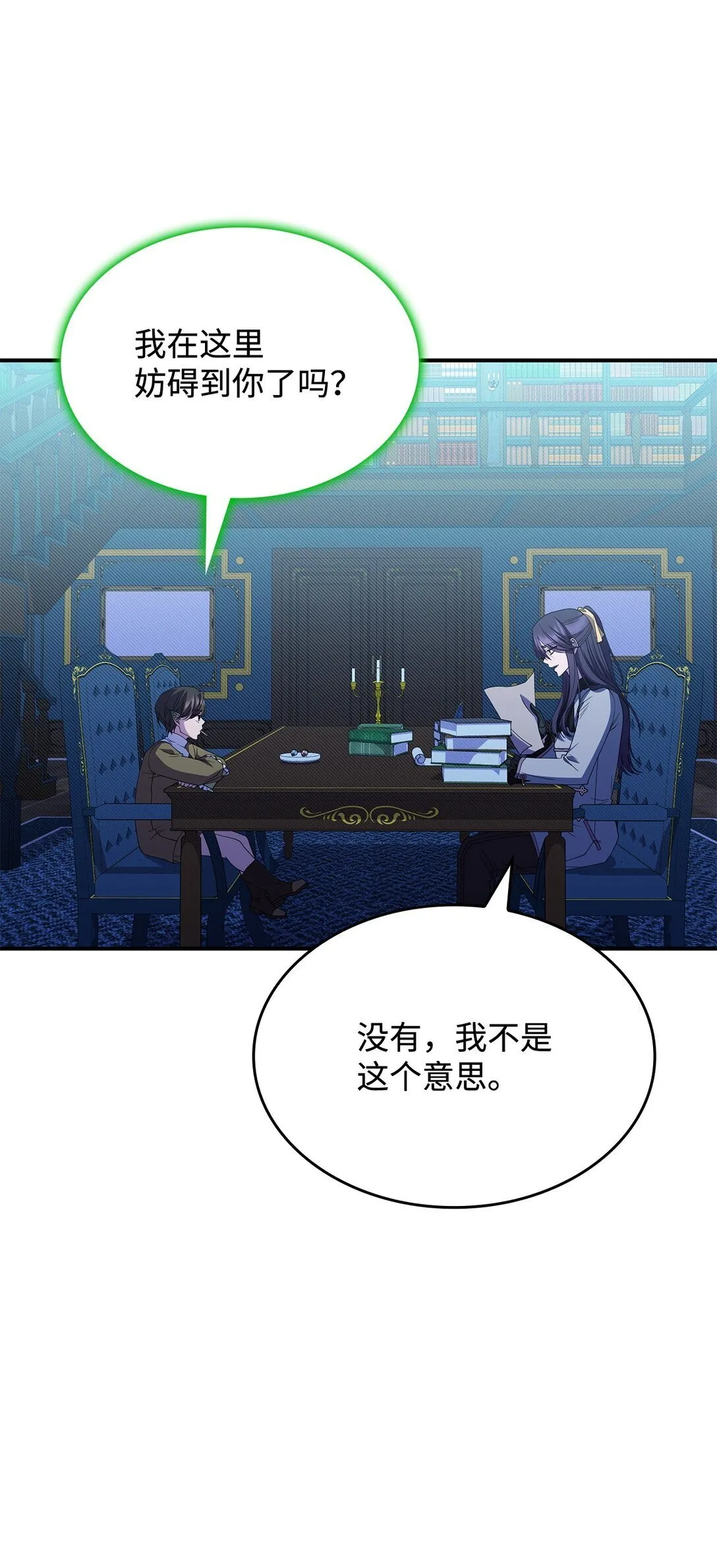 58 放手也是爱情吗 第59页