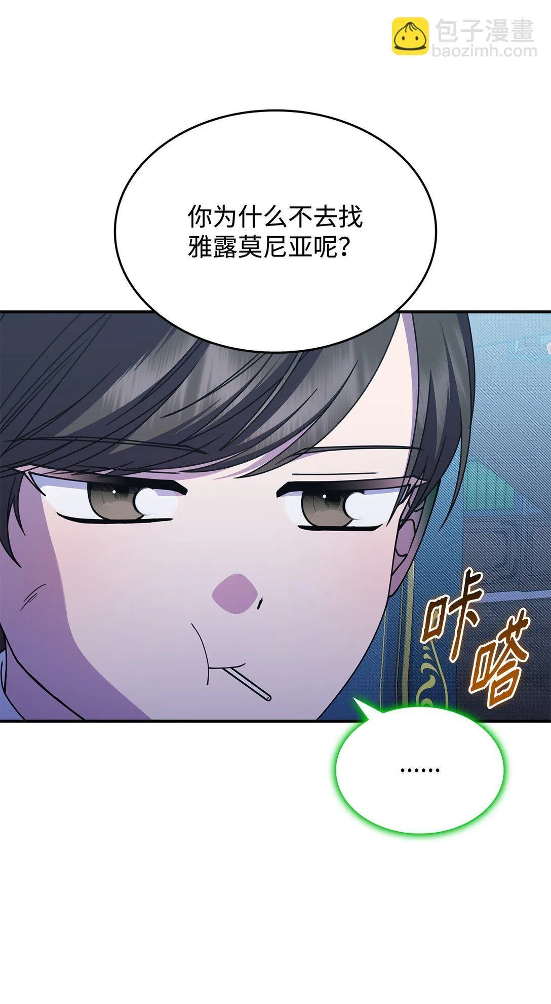 58 放手也是爱情吗 第61页