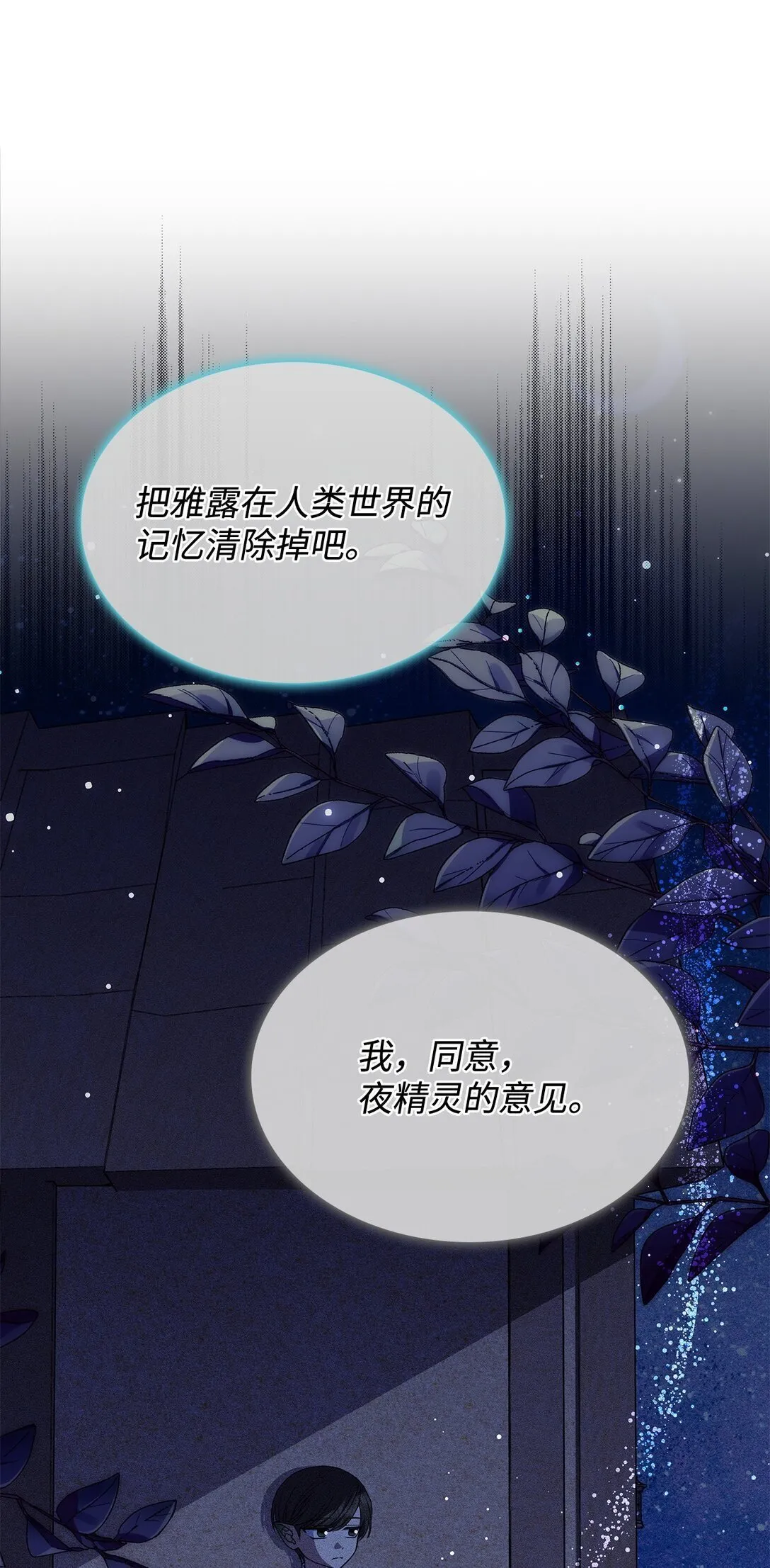 58 放手也是爱情吗 第63页