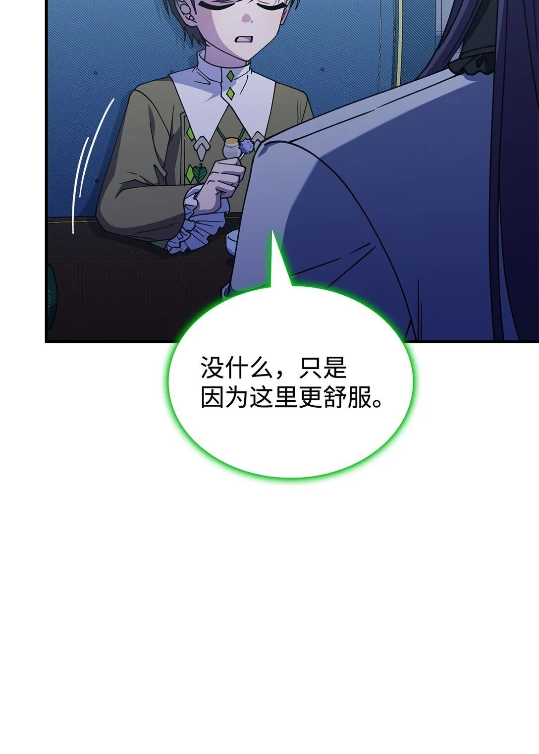 58 放手也是爱情吗 第66页