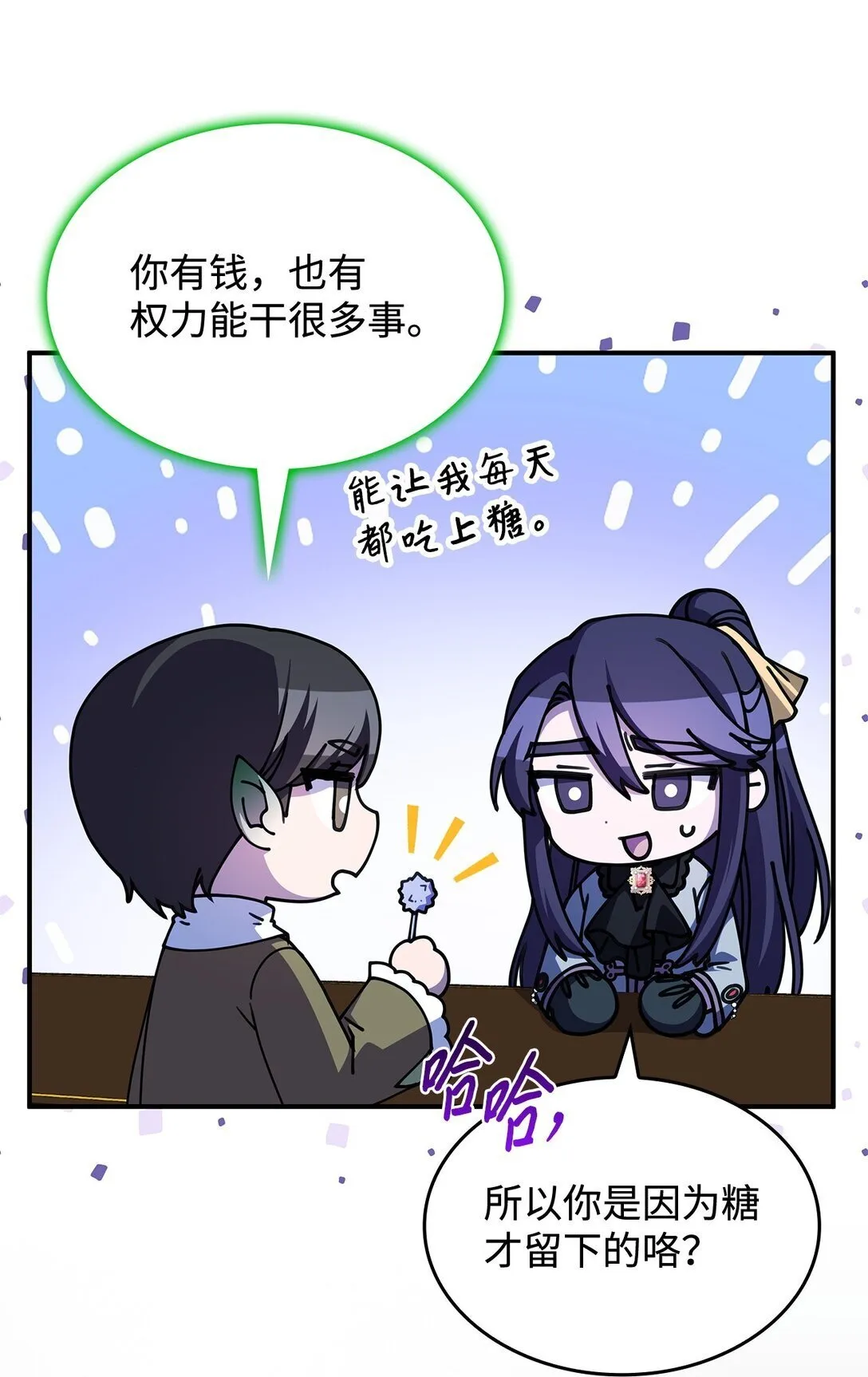 58 放手也是爱情吗 第67页