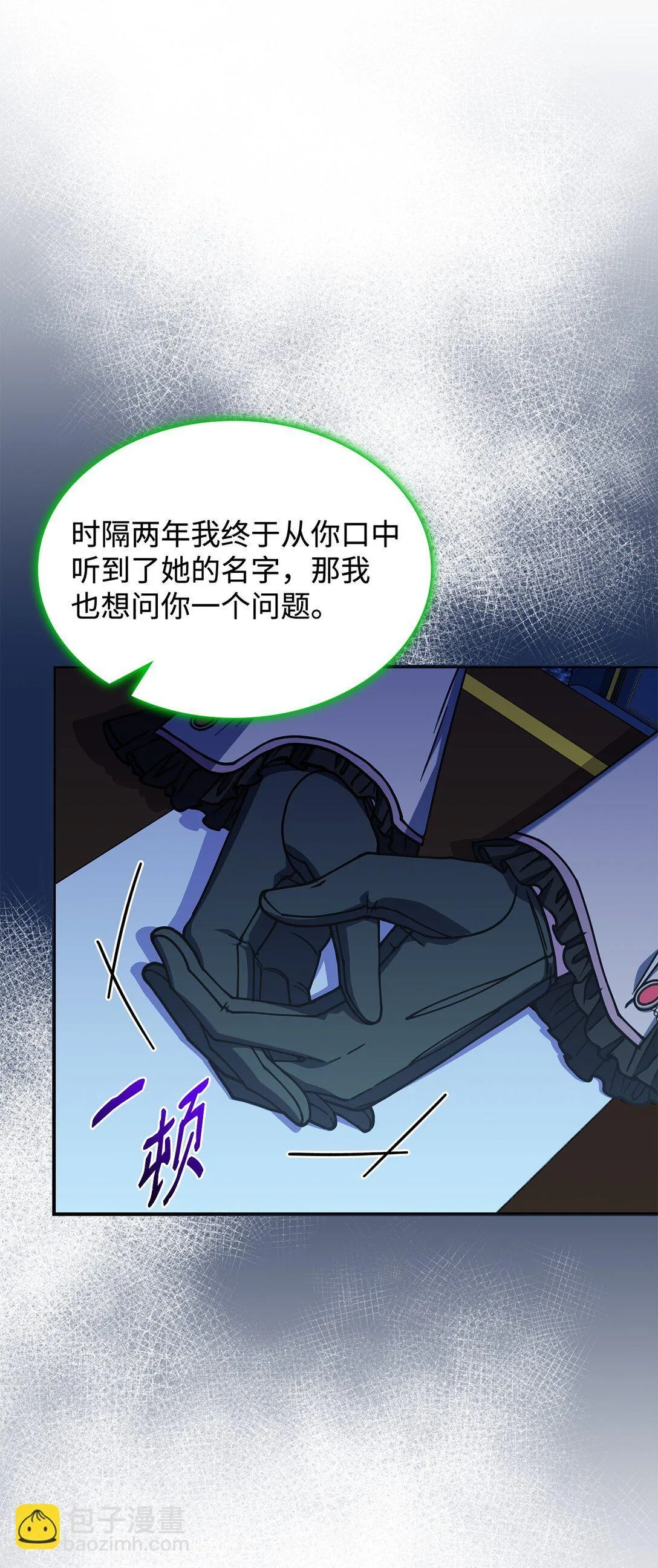 58 放手也是爱情吗 第68页