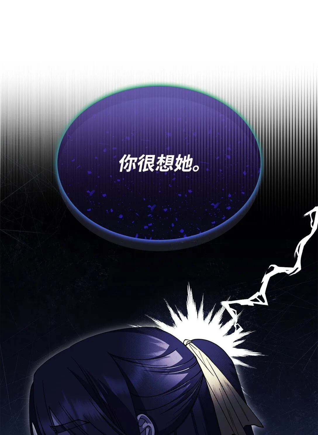 58 放手也是爱情吗 第72页