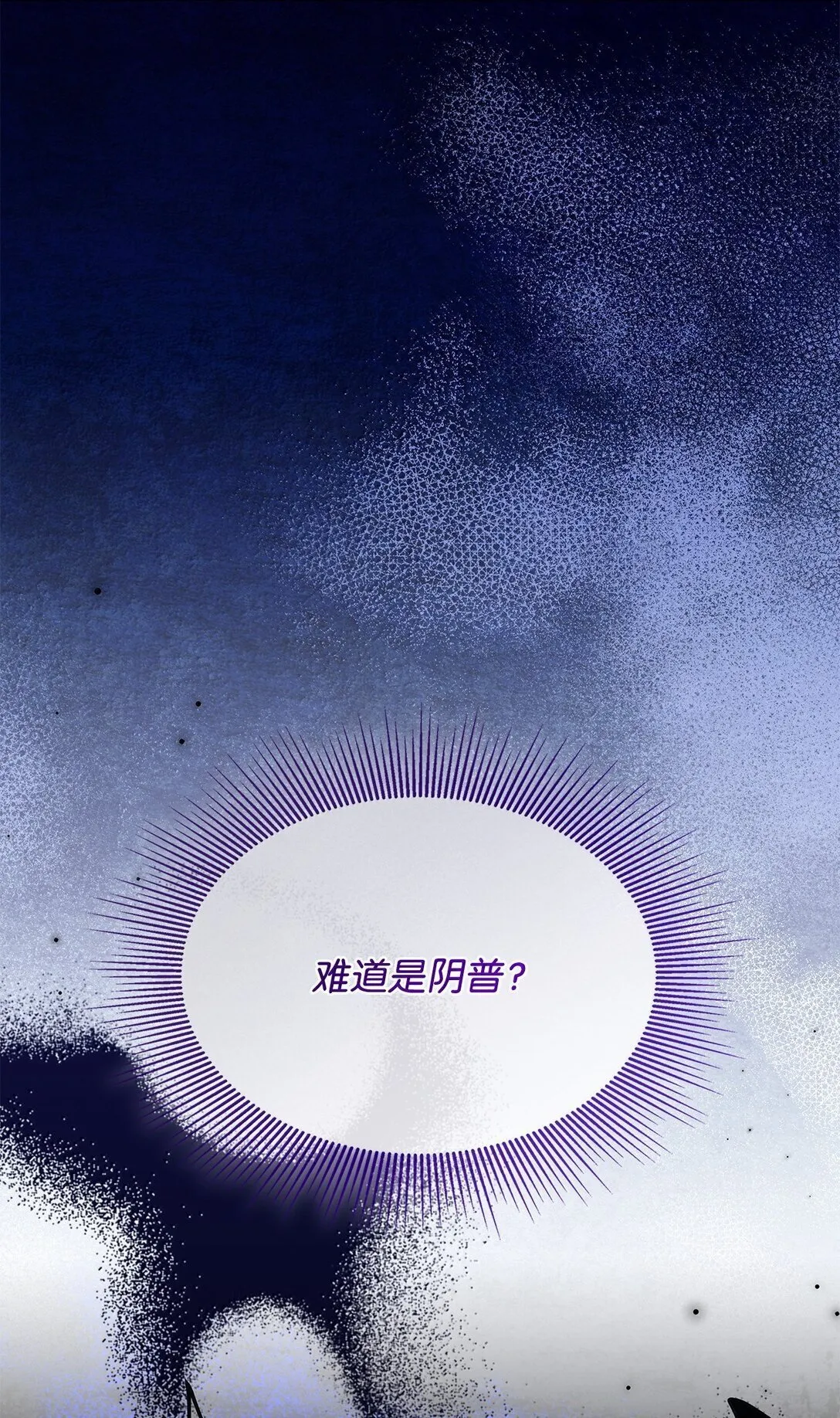 59 出击人类世界 第5页