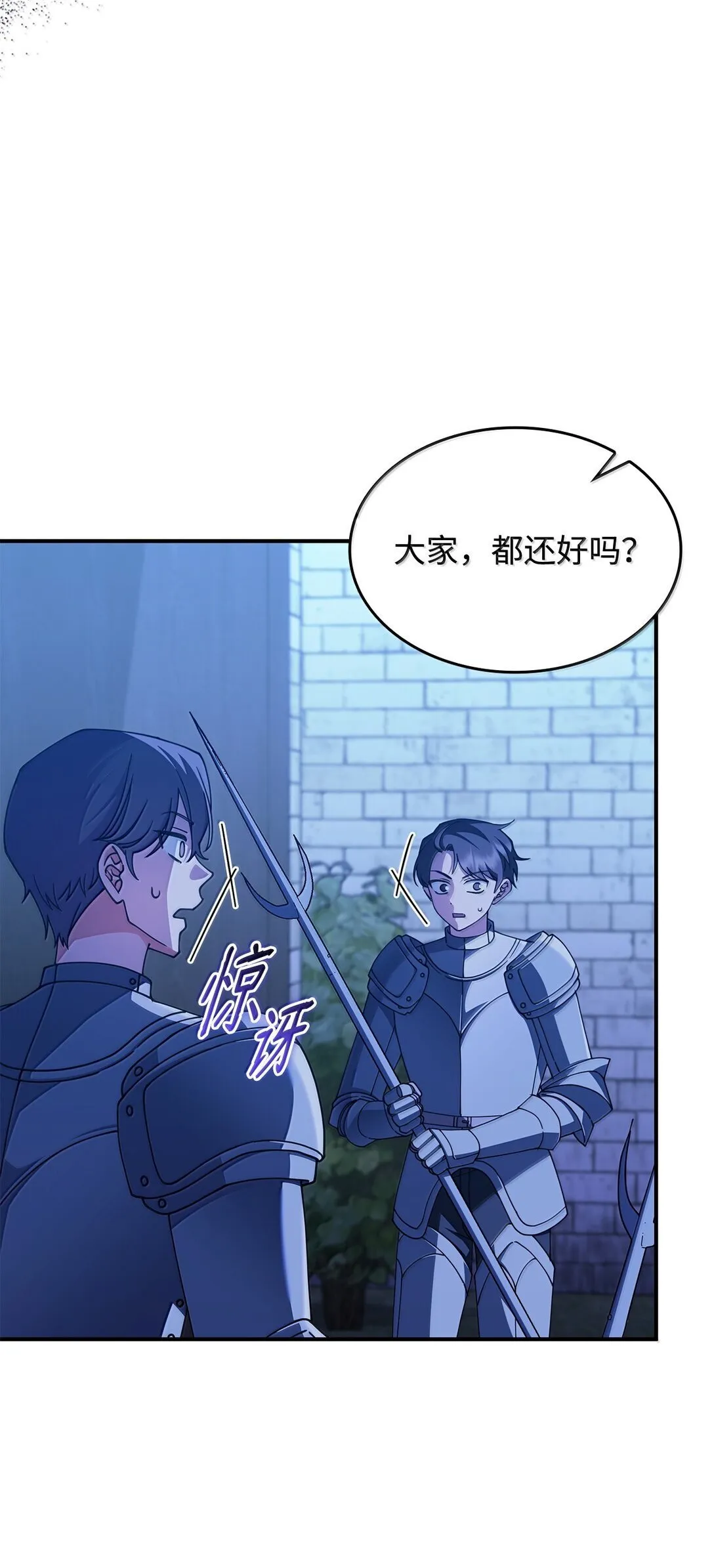 59 出击人类世界 第7页