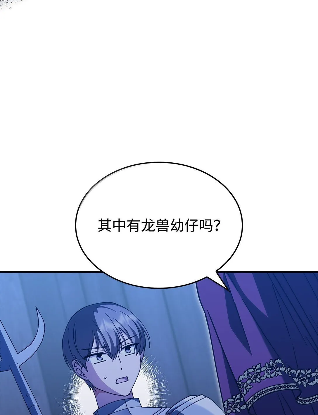 59 出击人类世界 第11页