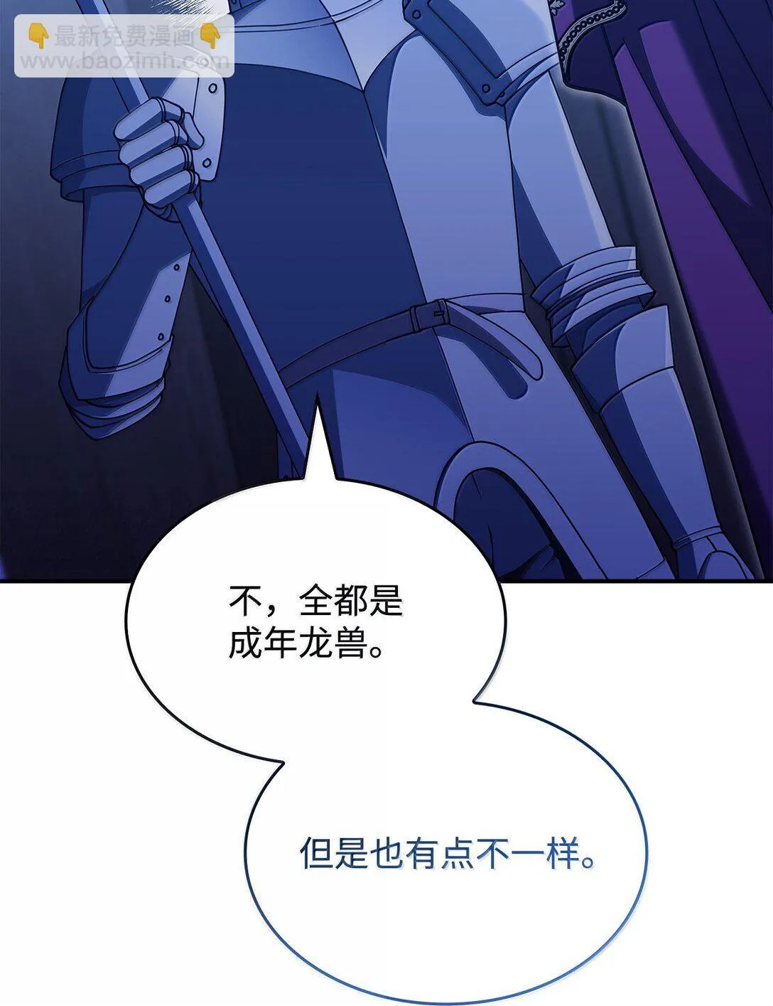 59 出击人类世界 第12页