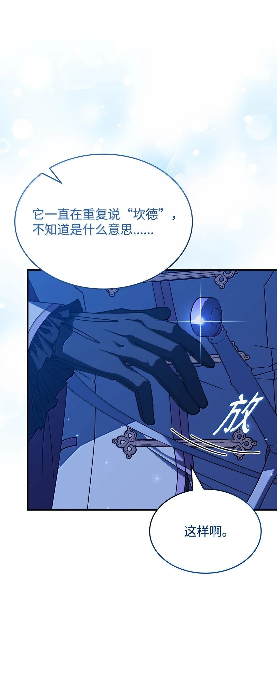 59 出击人类世界 第13页