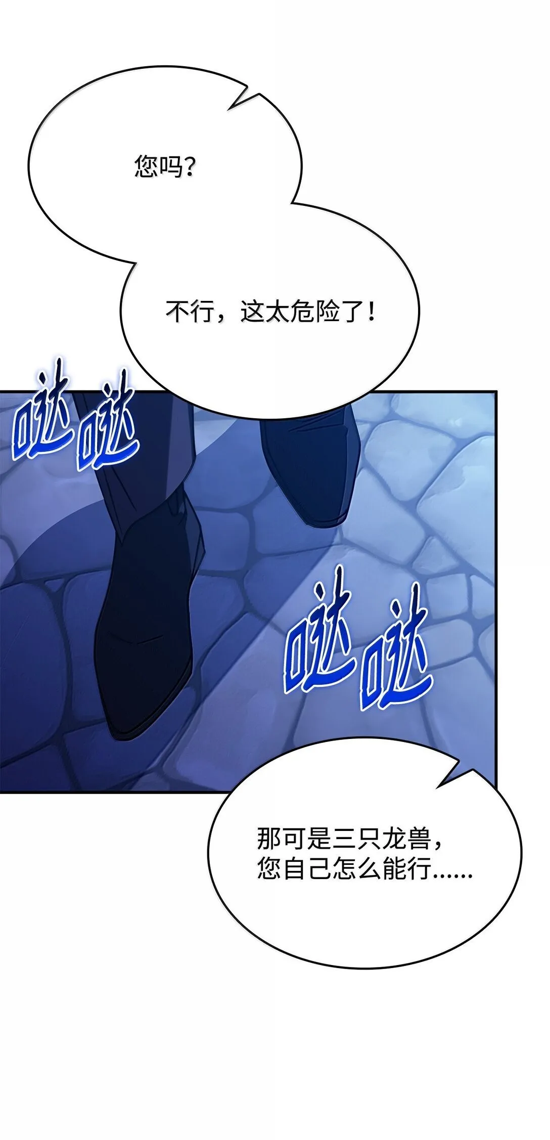 59 出击人类世界 第16页
