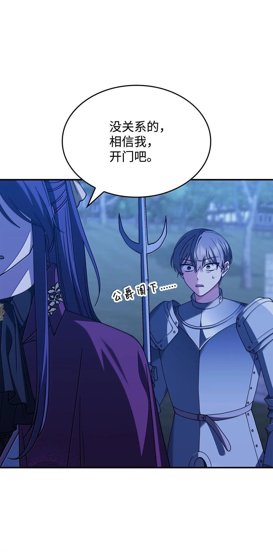 59 出击人类世界 第17页