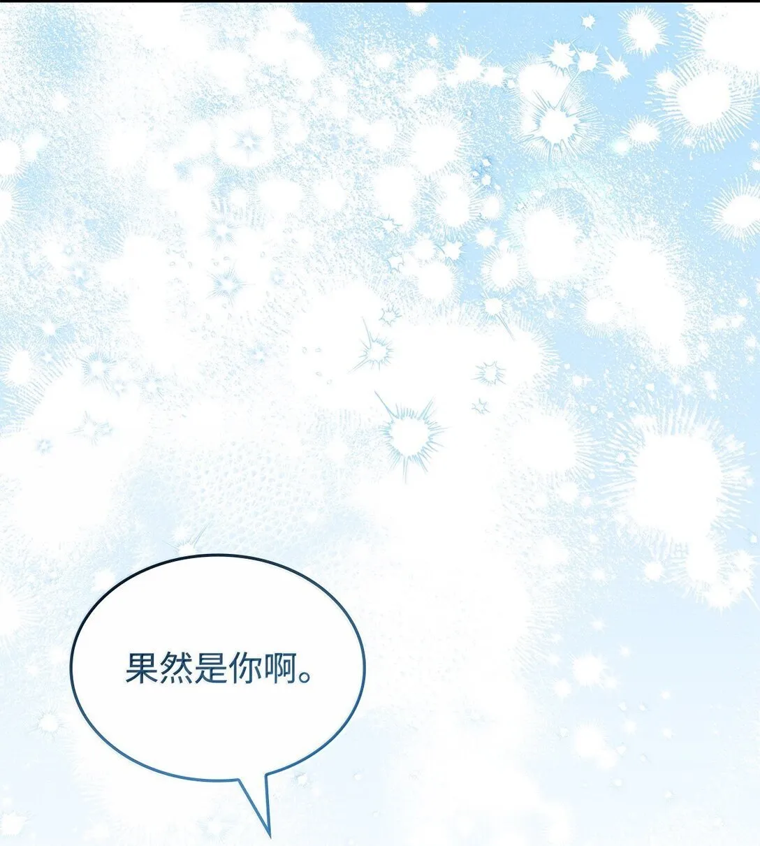 59 出击人类世界 第20页