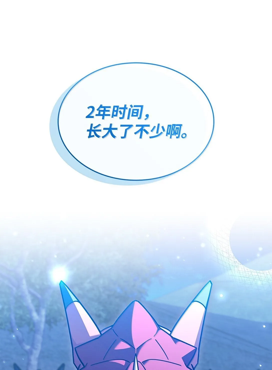 59 出击人类世界 第22页