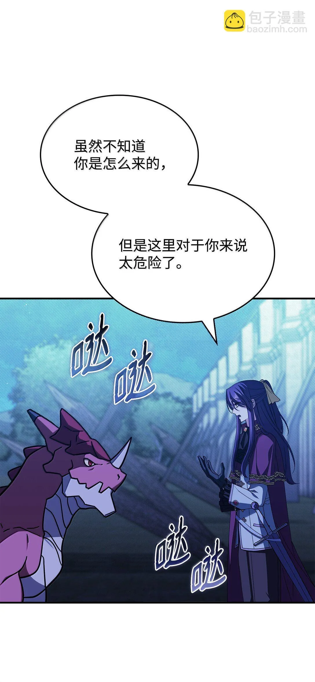 59 出击人类世界 第24页