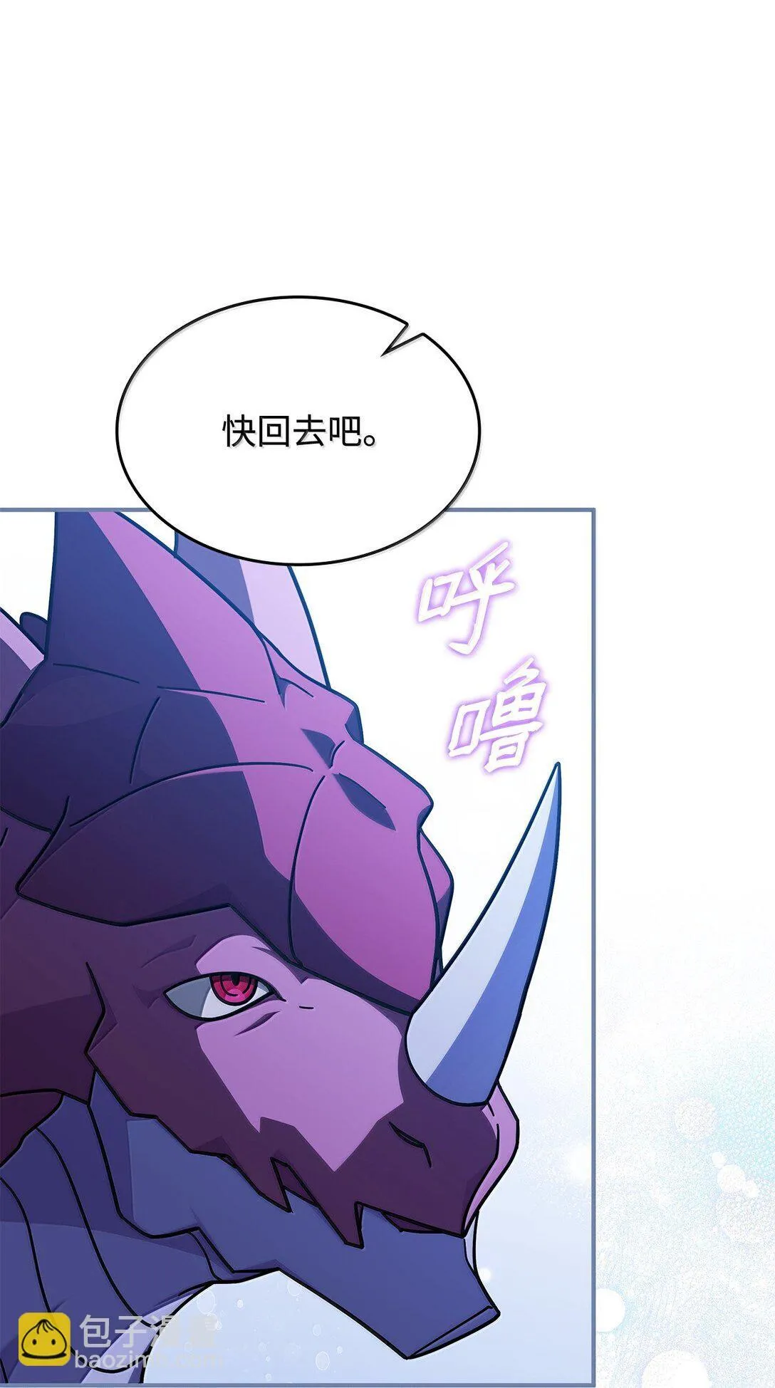 59 出击人类世界 第25页