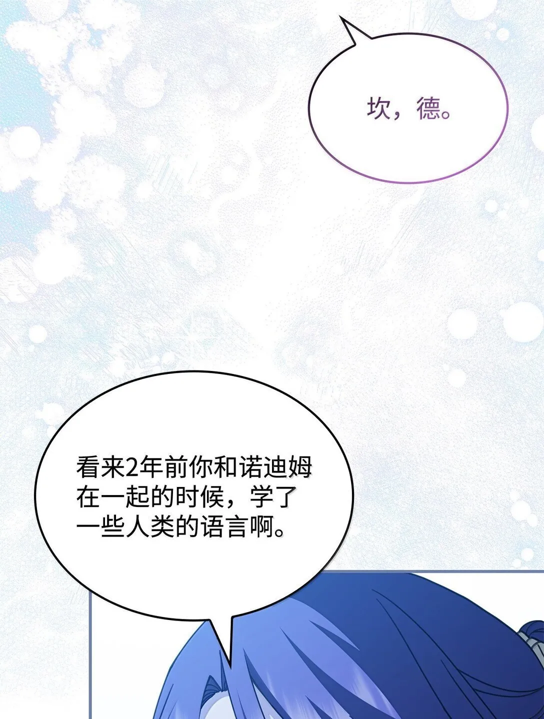 59 出击人类世界 第26页