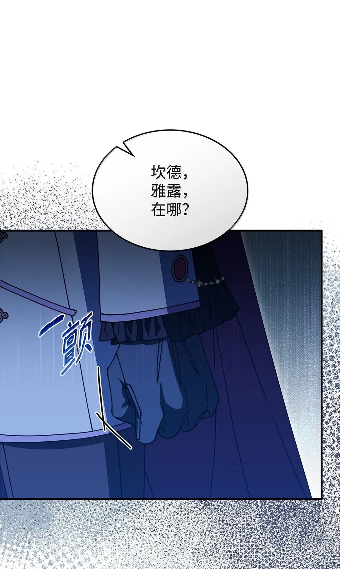 59 出击人类世界 第28页