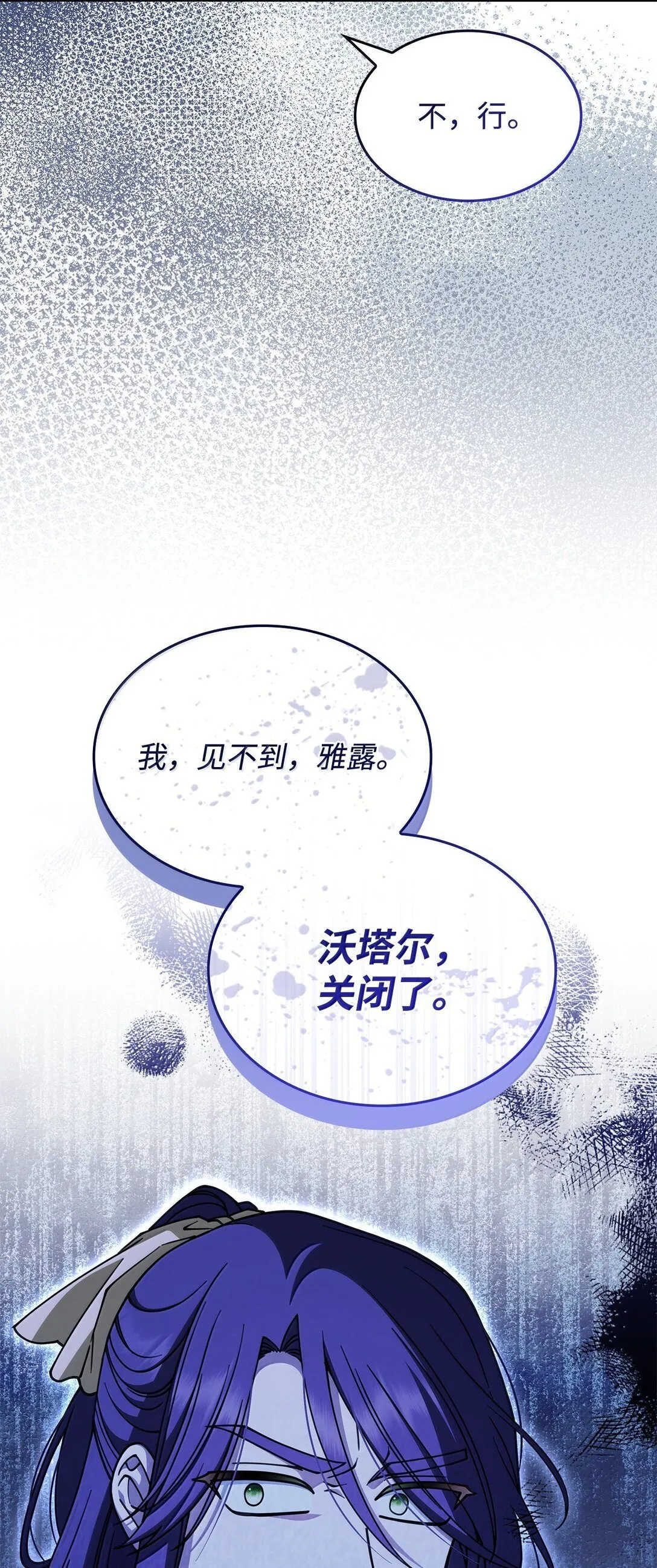 59 出击人类世界 第30页
