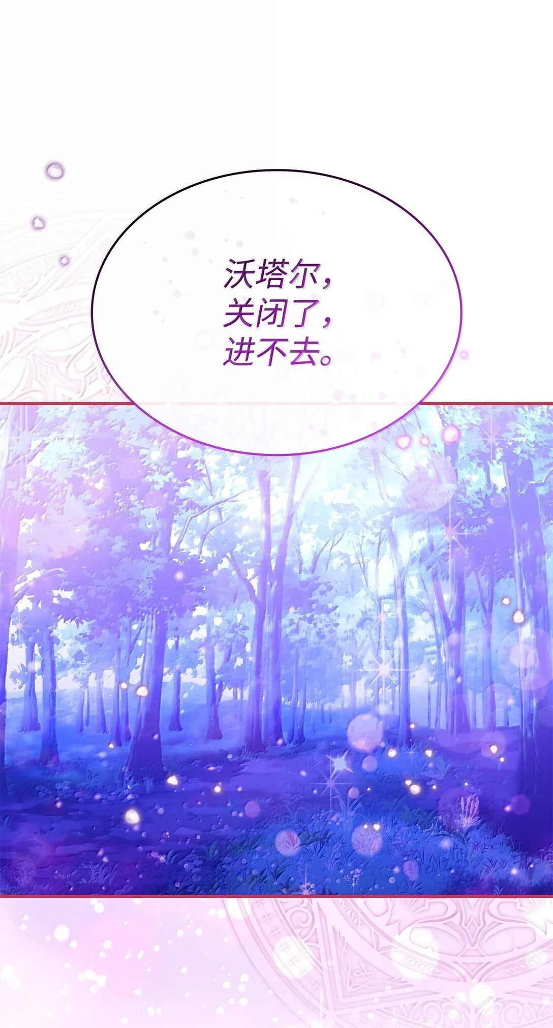 59 出击人类世界 第33页