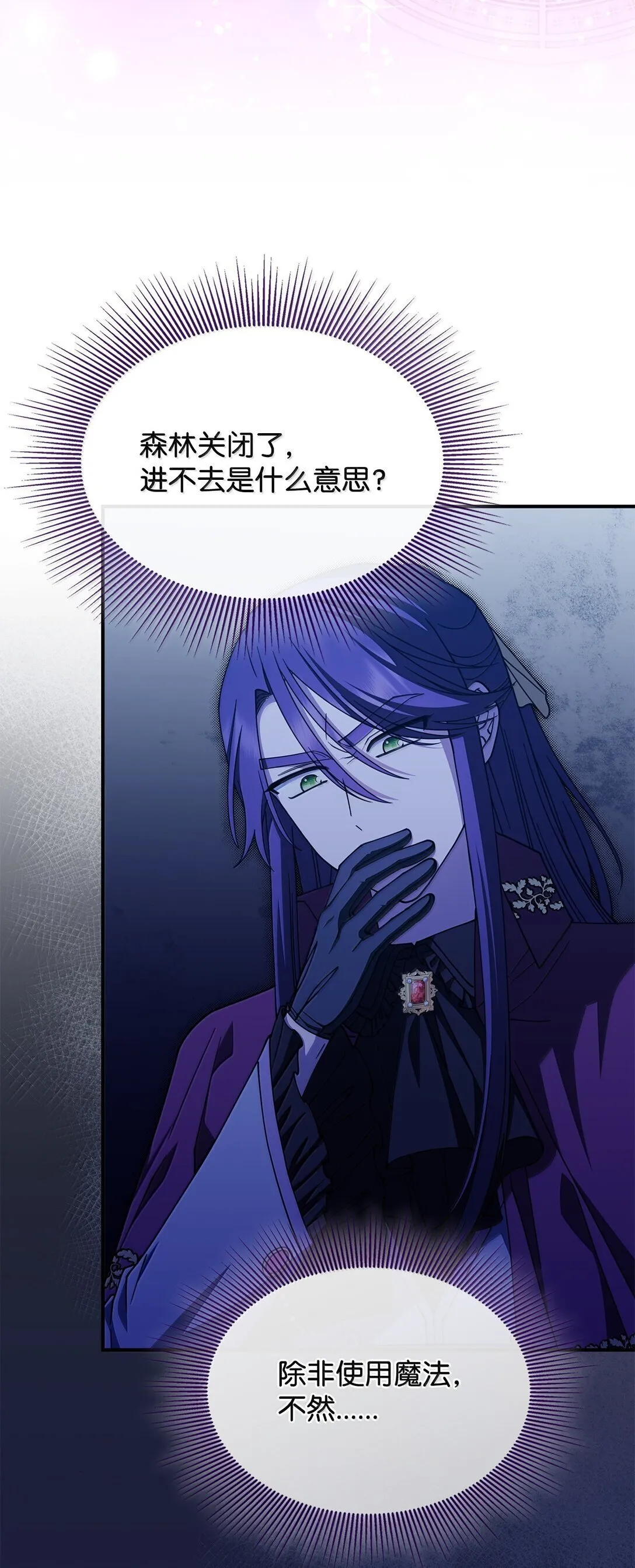 59 出击人类世界 第34页