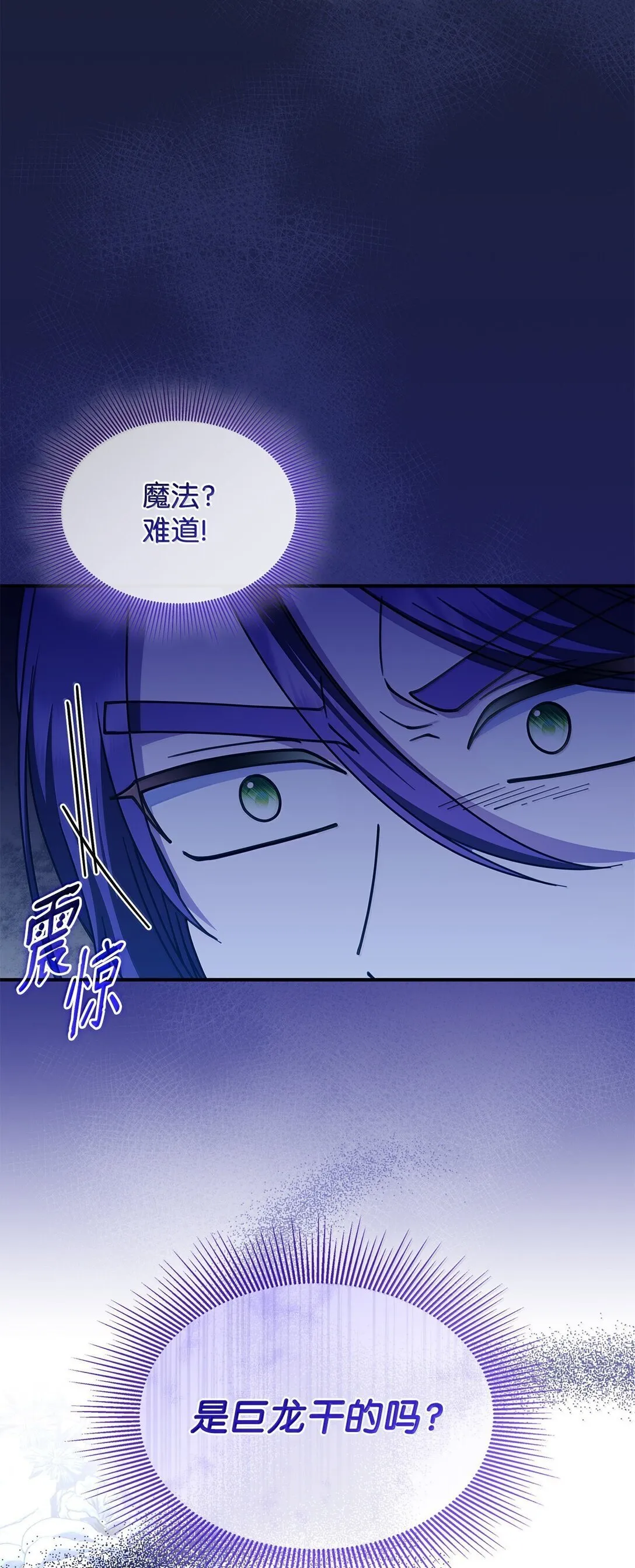 59 出击人类世界 第35页