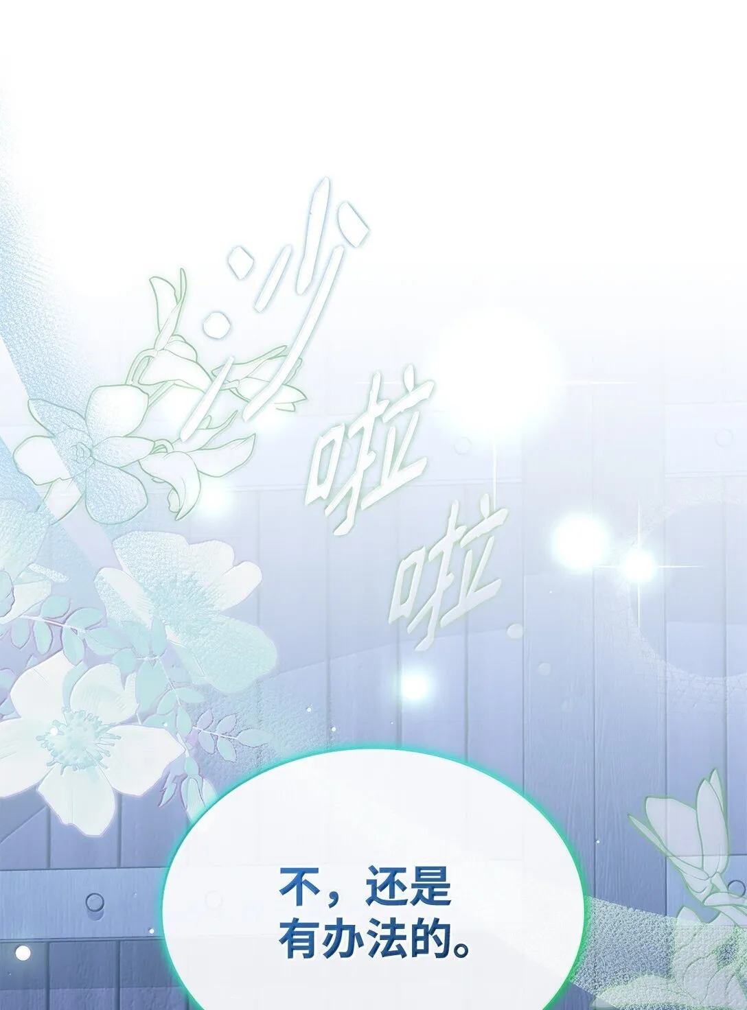 59 出击人类世界 第39页