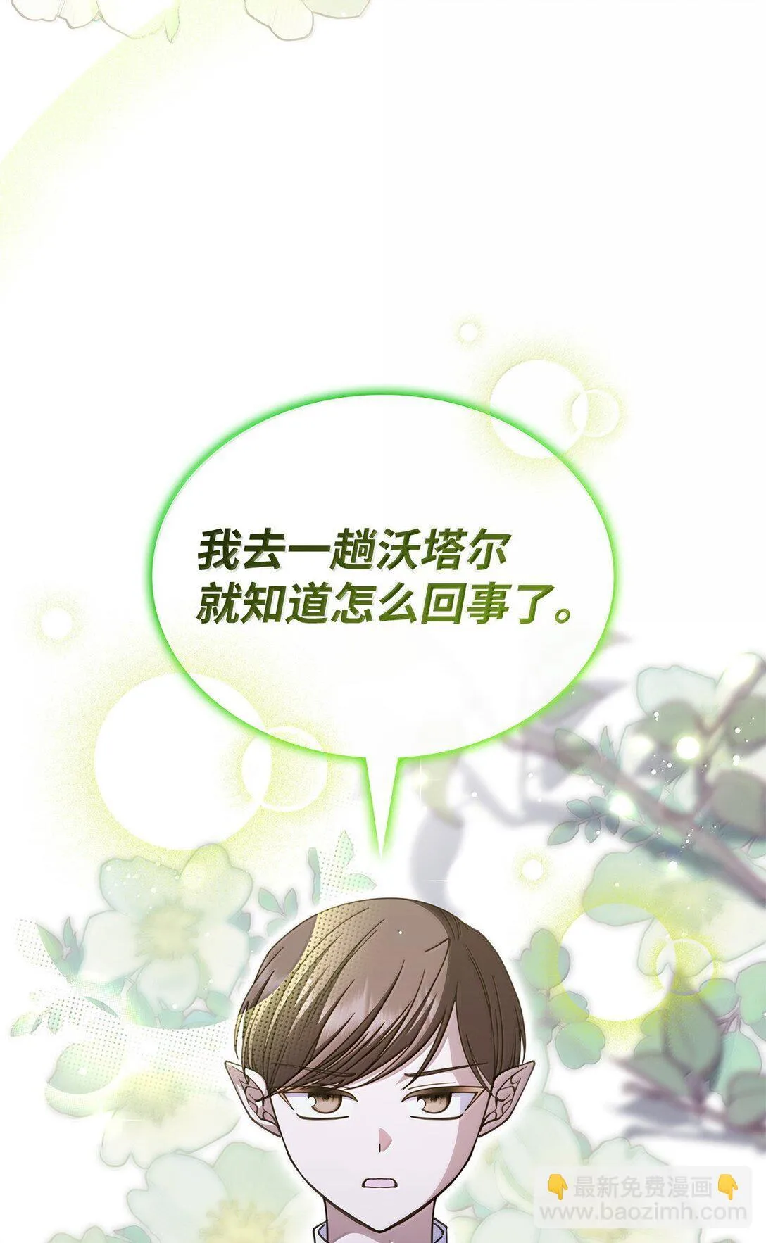 59 出击人类世界 第41页