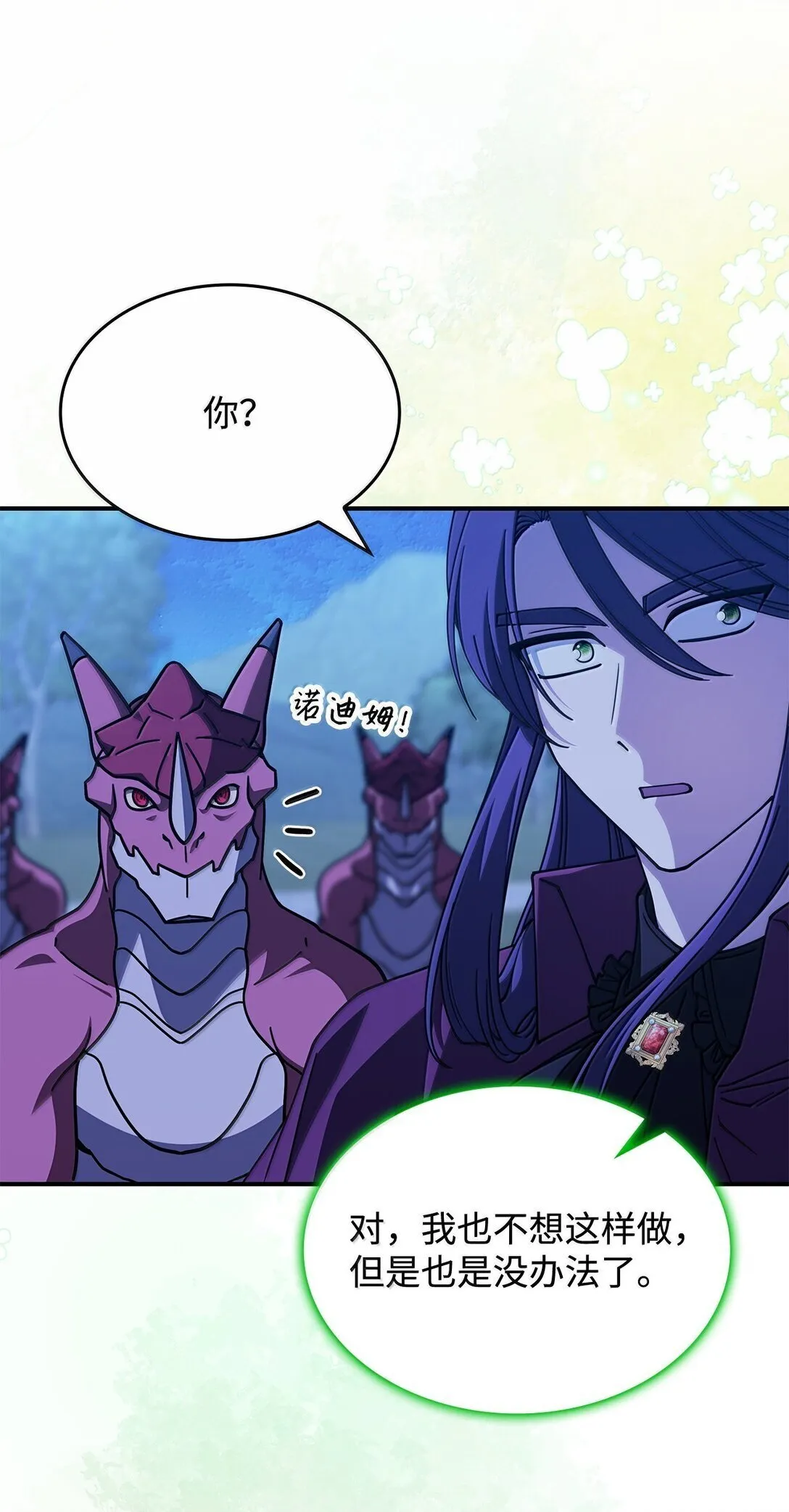 59 出击人类世界 第43页
