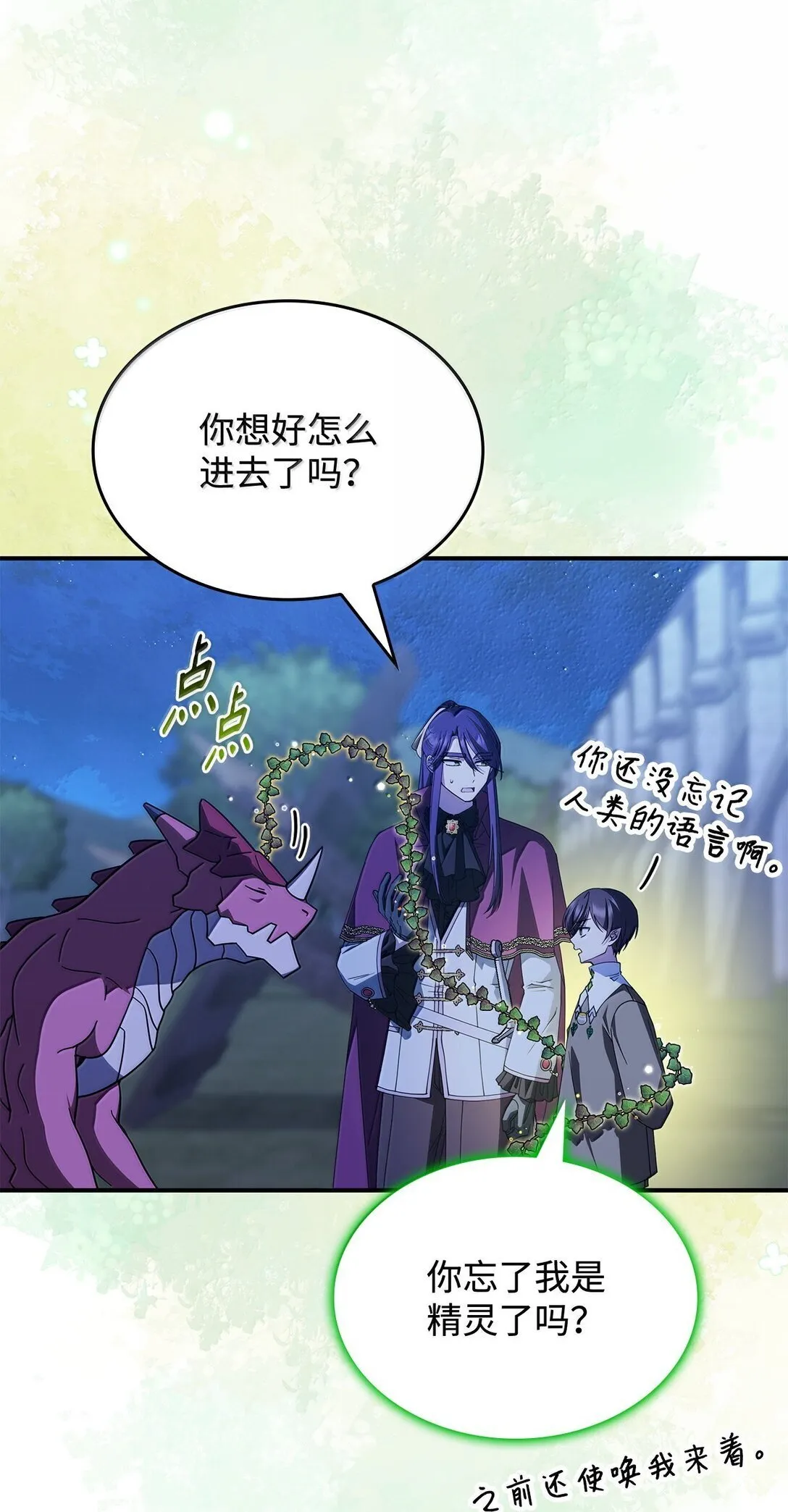 59 出击人类世界 第44页