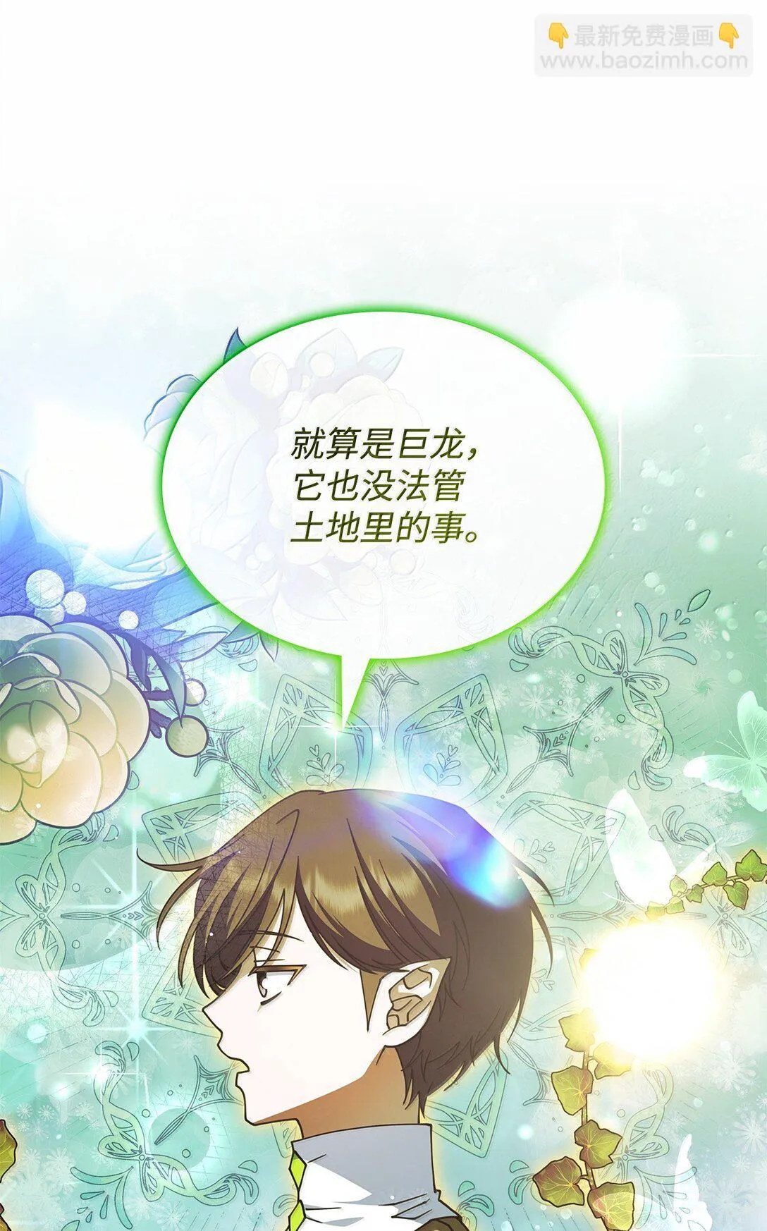 59 出击人类世界 第46页